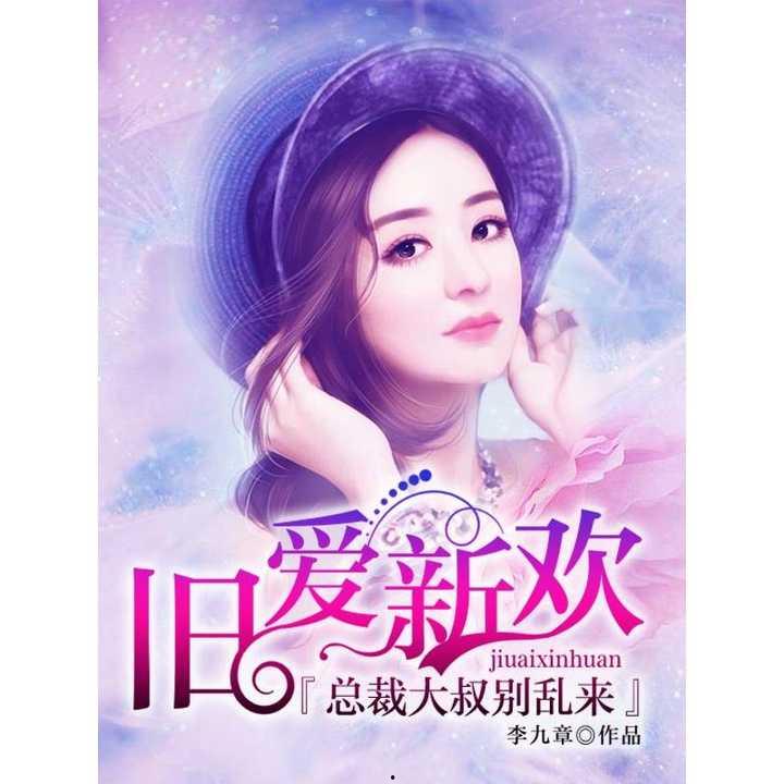 旧爱新欢,情感旅程的甜蜜转折