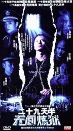 无间炼狱,探寻灵魂的熔炉与重生之路