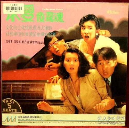 求爱夜惊魂,一场惊心动魄的浪漫冒险