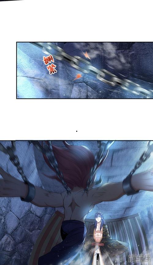 妖道至尊 第二季