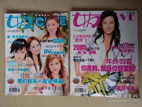 女朋友2004,我们的爱情故事悄然绽放