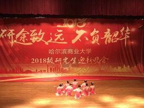 韶华 2018,回首青春岁月，共筑美好未来
