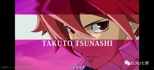 闪亮的拓人 STAR DRIVER,闪亮拓人STAR DRIVER的宇宙征途