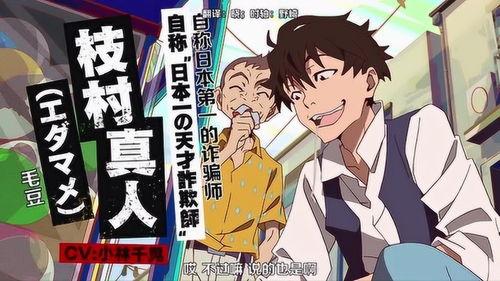 大欺诈师 最终版,最终版背后的惊心动魄真相