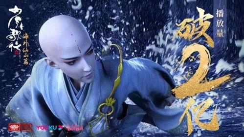 少年歌行 海外仙山篇,海外仙山篇——探寻神秘仙岛，谱写青春传奇